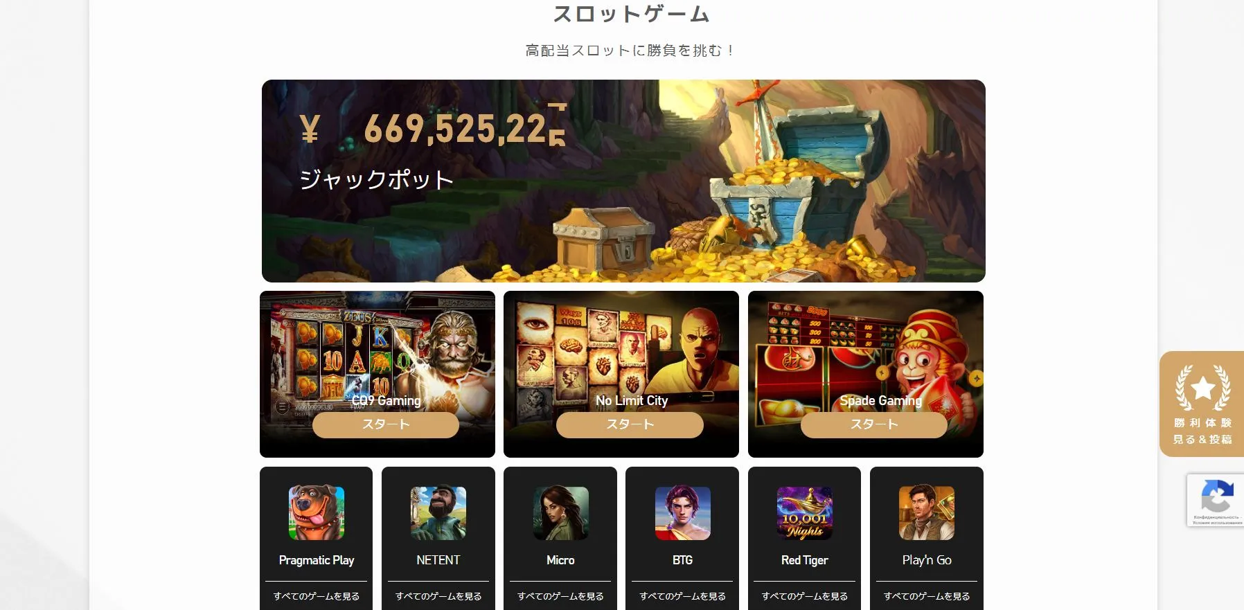 エルドアカジノの入金不要ボーナスと初回特典