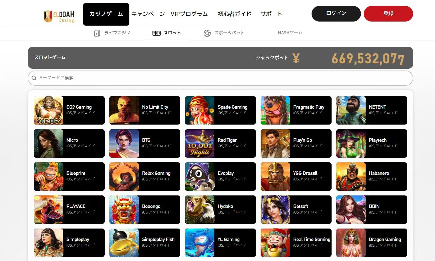 エルドアスポーツ（ELDOAH SPORTS）の機能